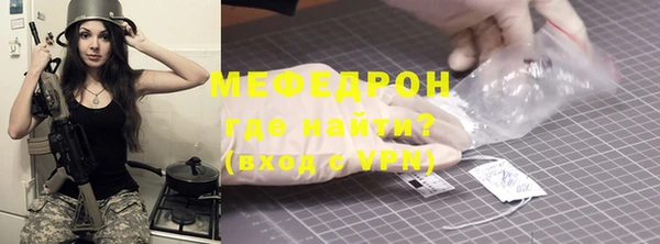 мефедрон Бронницы